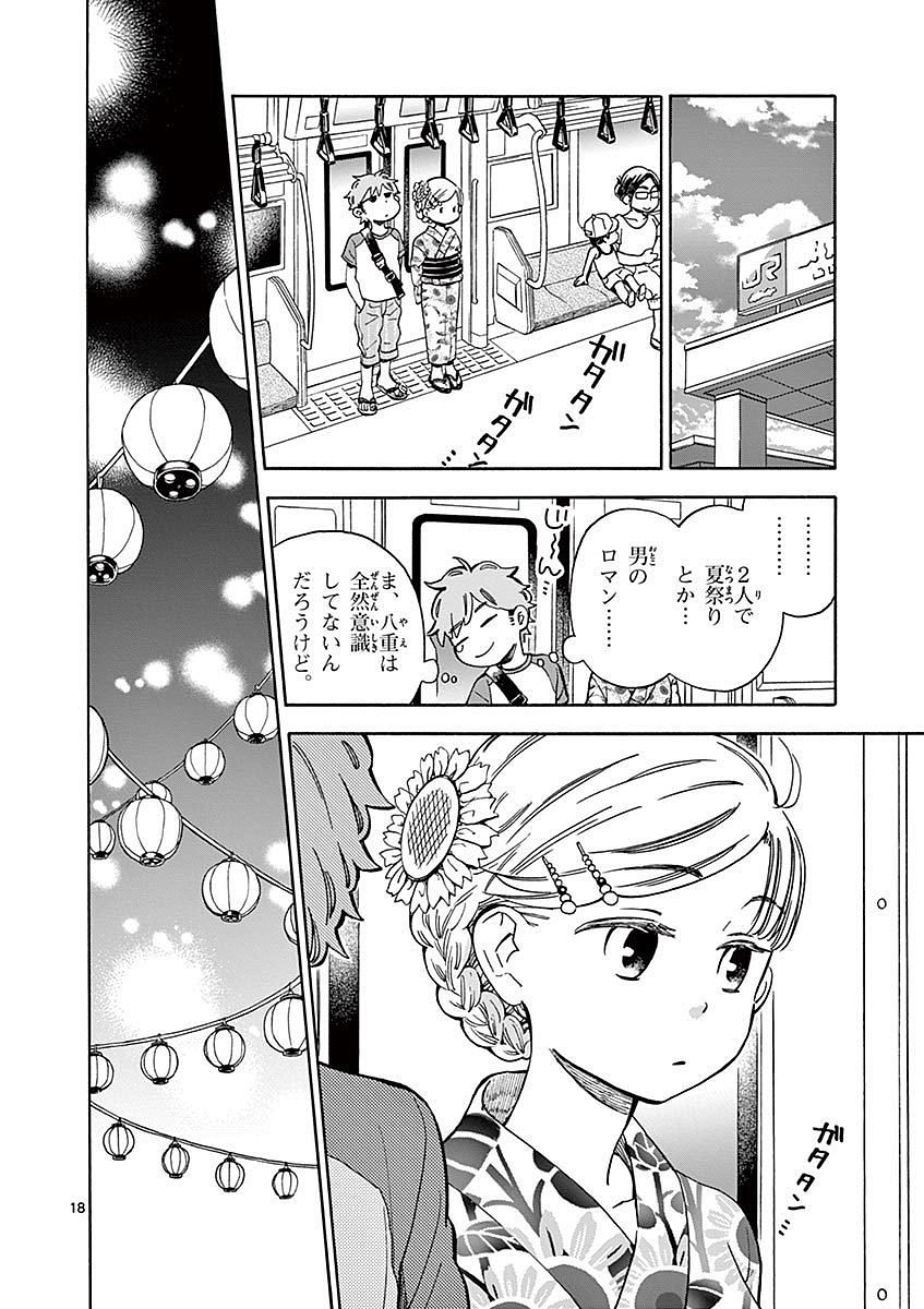 Misoshiru de Kanpai! - Chapter 13 - Page 18