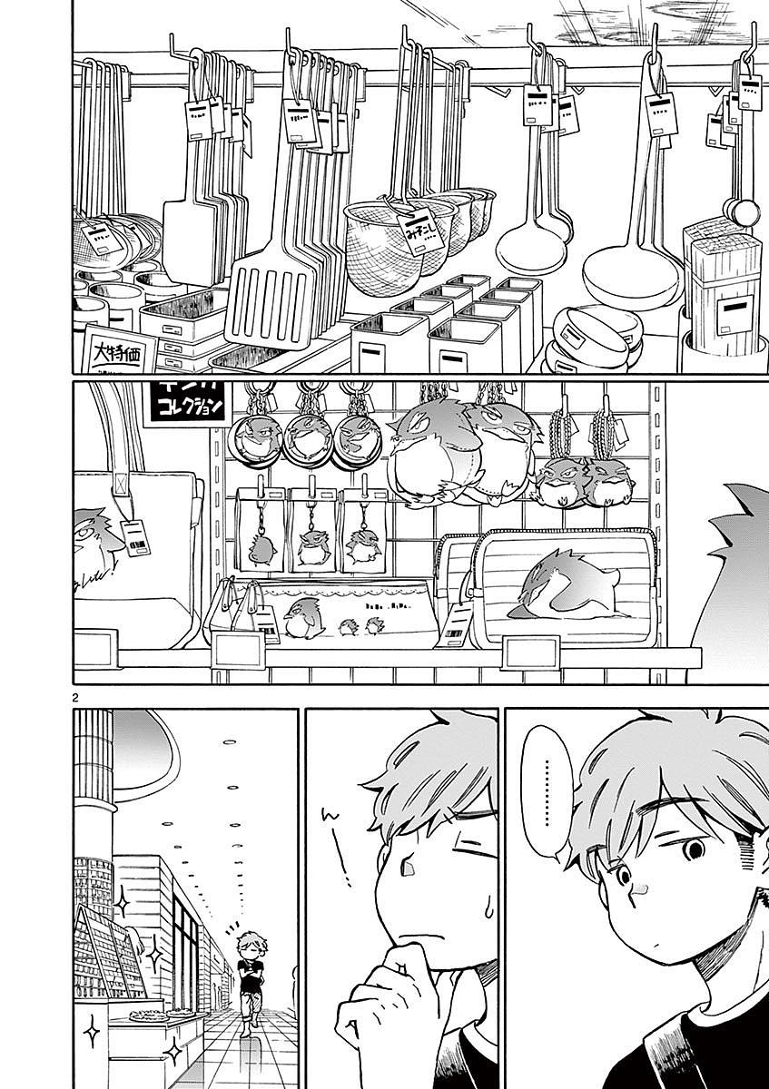 Misoshiru de Kanpai! - Chapter 13 - Page 2