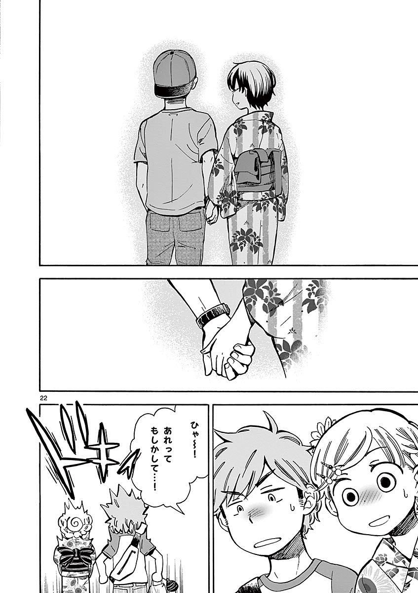 Misoshiru de Kanpai! - Chapter 13 - Page 22