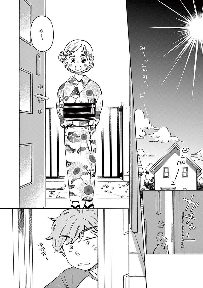 Misoshiru de Kanpai! - Chapter 13 - Page 8