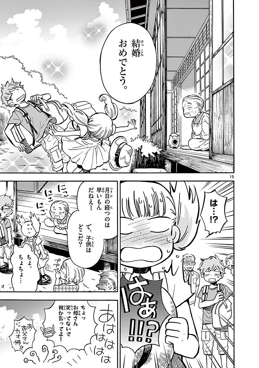 Misoshiru de Kanpai! - Chapter 14 - Page 15