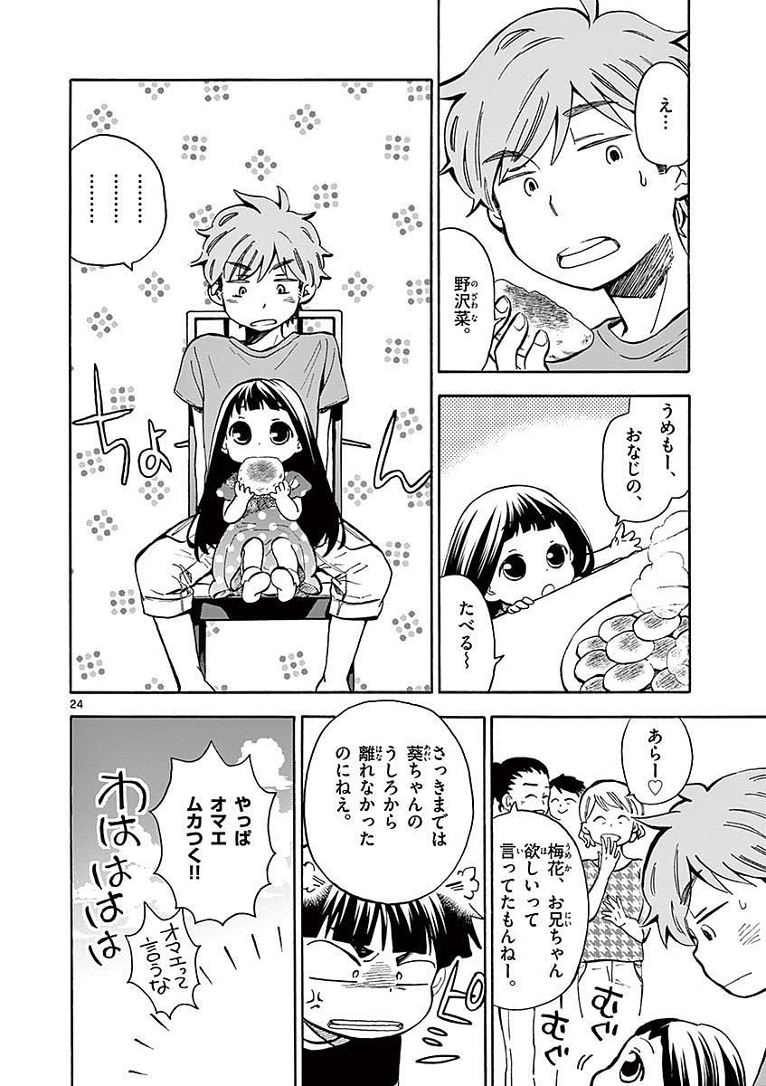 Misoshiru de Kanpai! - Chapter 14 - Page 24