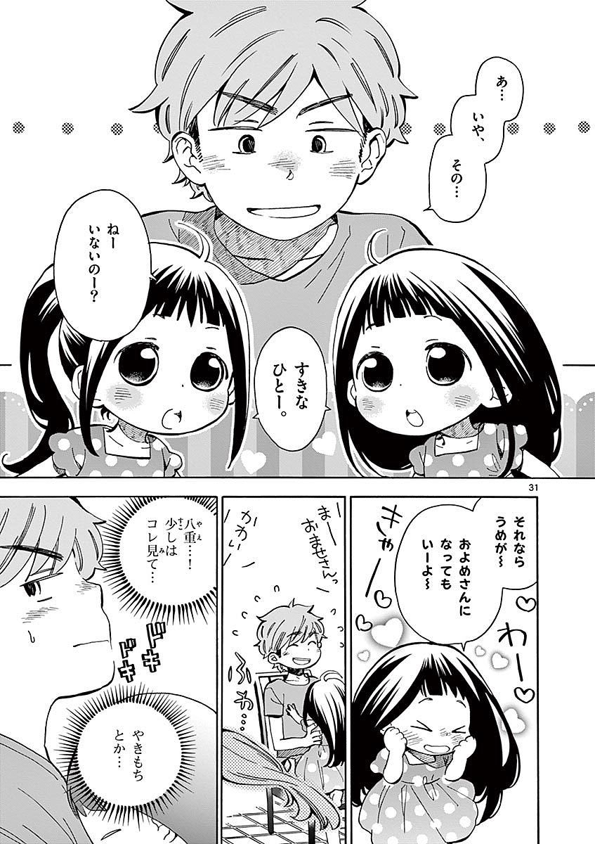 Misoshiru de Kanpai! - Chapter 14 - Page 31