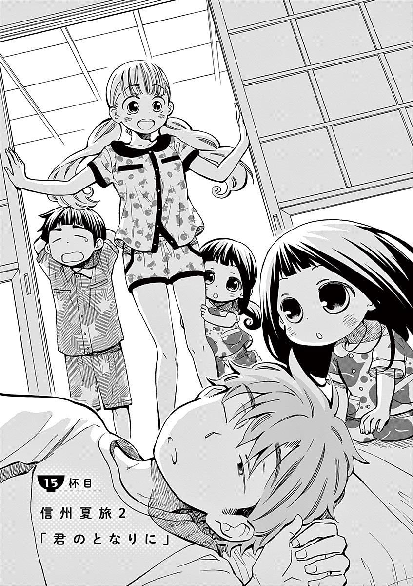 Misoshiru de Kanpai! - Chapter 15 - Page 1