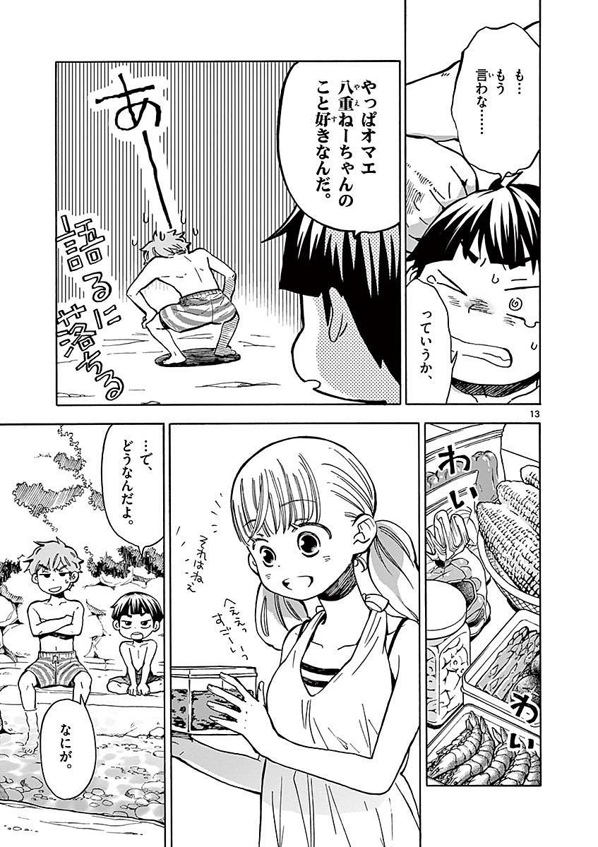 Misoshiru de Kanpai! - Chapter 15 - Page 13