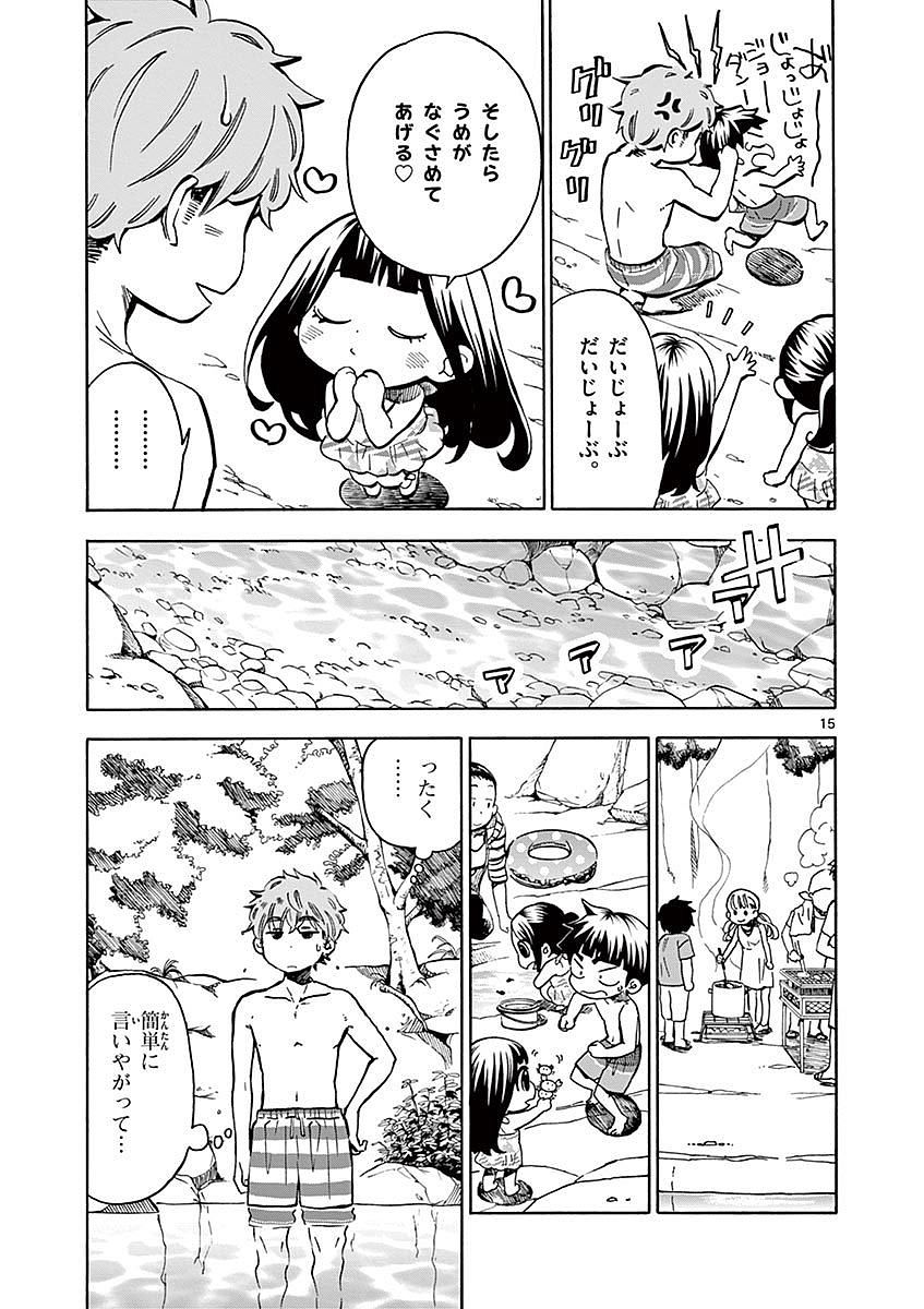 Misoshiru de Kanpai! - Chapter 15 - Page 15