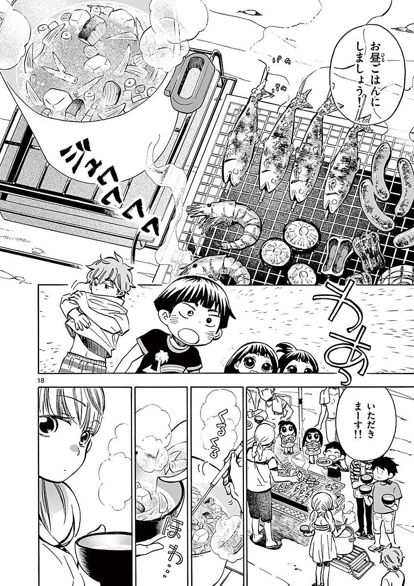 Misoshiru de Kanpai! - Chapter 15 - Page 18