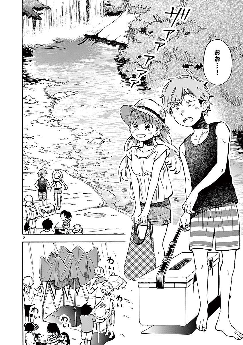 Misoshiru de Kanpai! - Chapter 15 - Page 2