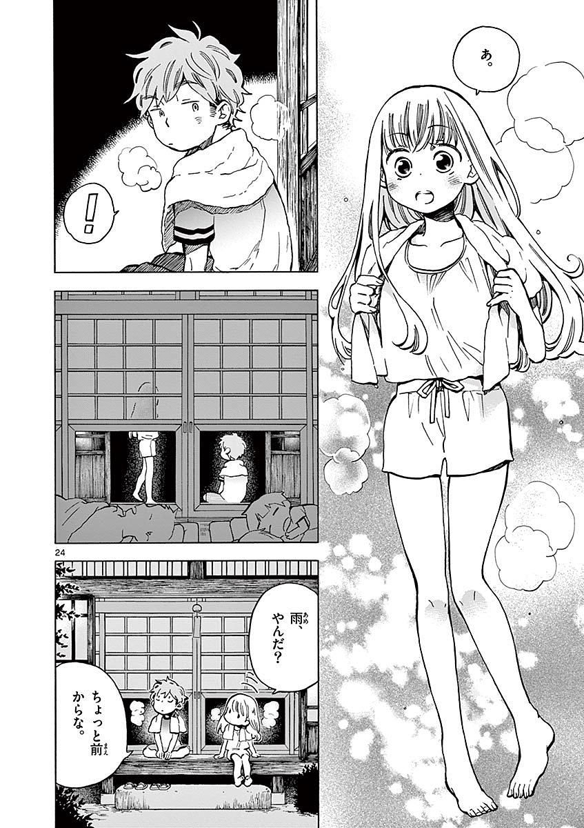 Misoshiru de Kanpai! - Chapter 15 - Page 24