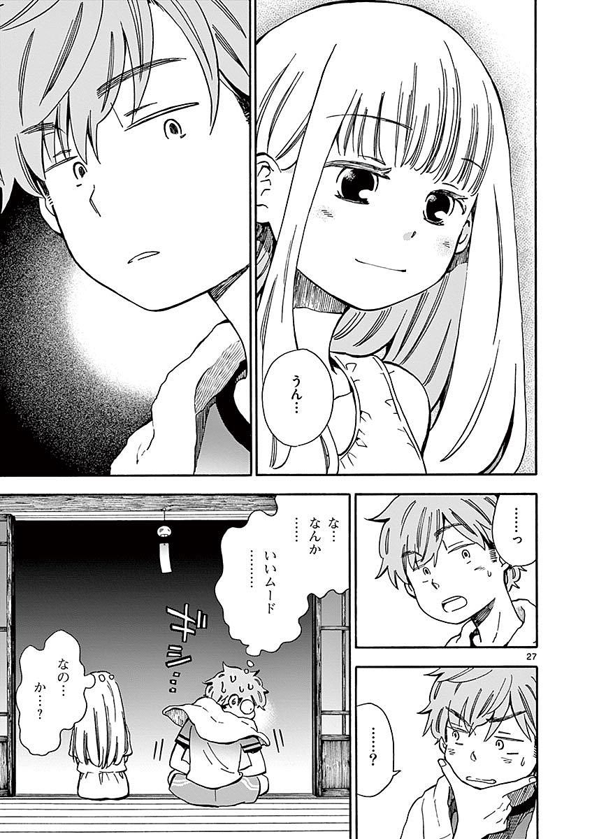 Misoshiru de Kanpai! - Chapter 15 - Page 27