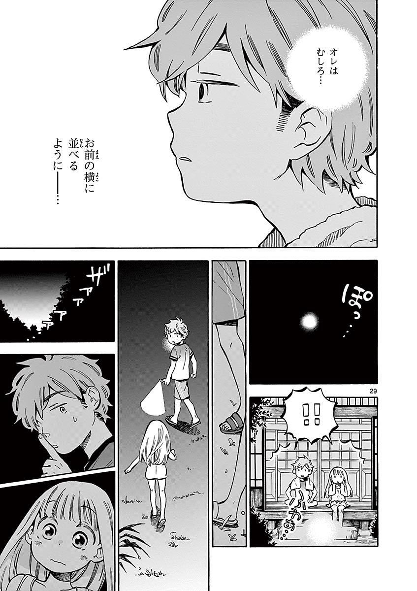 Misoshiru de Kanpai! - Chapter 15 - Page 29