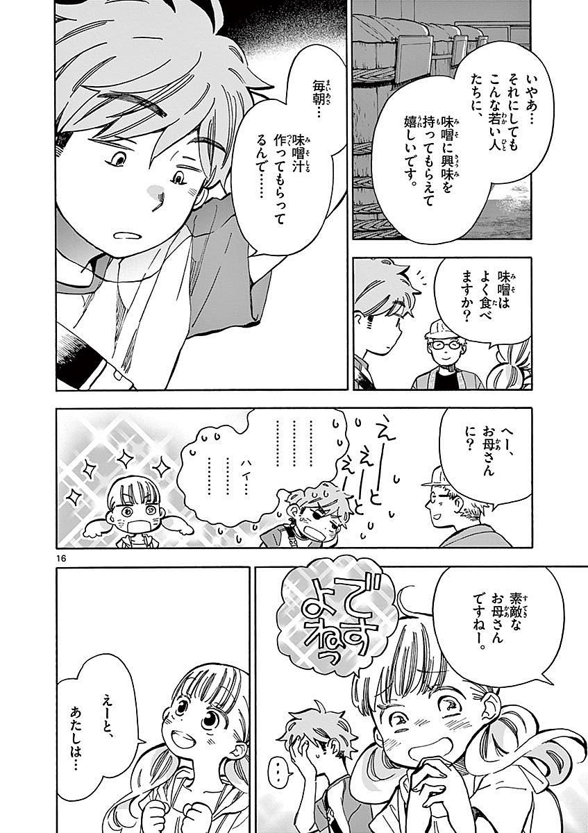 Misoshiru de Kanpai! - Chapter 16 - Page 16