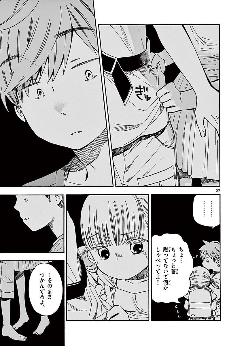 Misoshiru de Kanpai! - Chapter 16 - Page 27