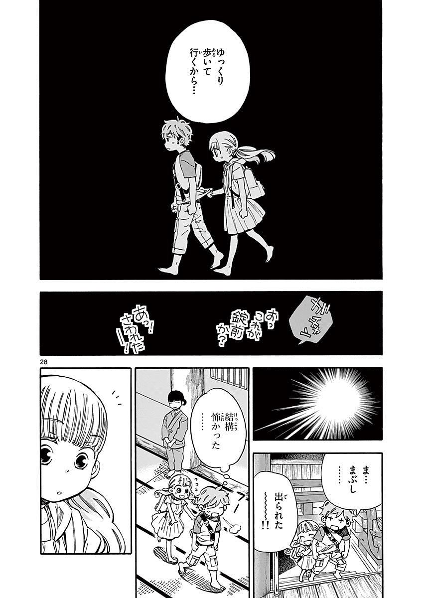 Misoshiru de Kanpai! - Chapter 16 - Page 28