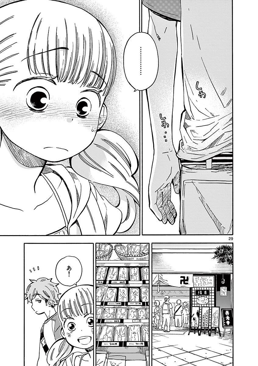 Misoshiru de Kanpai! - Chapter 16 - Page 29