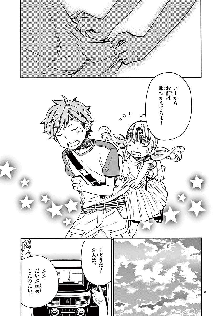 Misoshiru de Kanpai! - Chapter 16 - Page 31