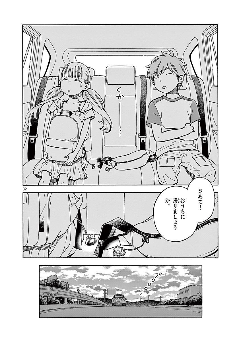 Misoshiru de Kanpai! - Chapter 16 - Page 32