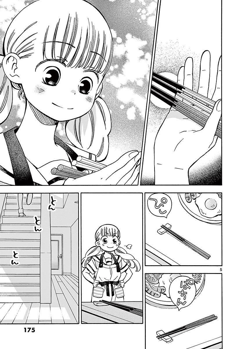 Misoshiru de Kanpai! - Chapter 17 - Page 5