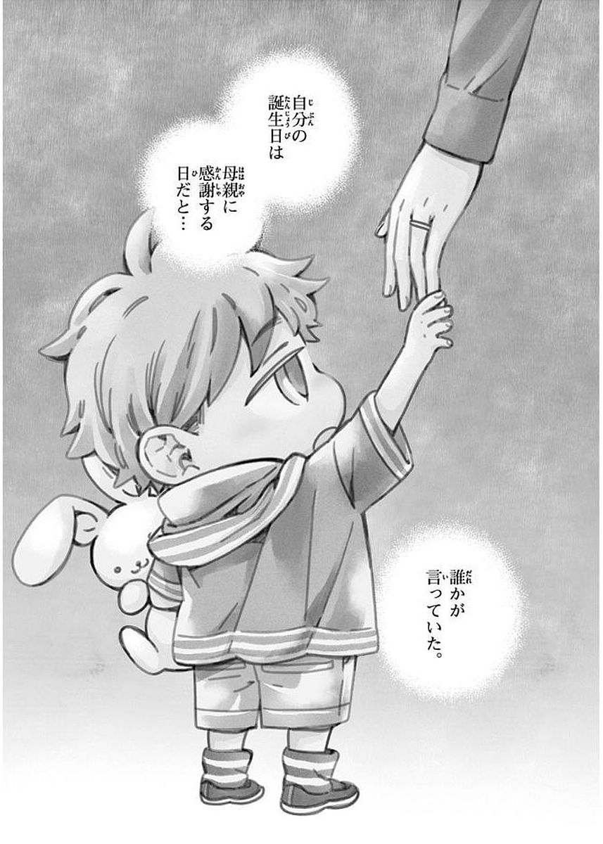 Misoshiru de Kanpai! - Chapter 18 - Page 1