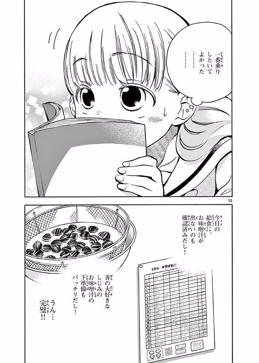 Misoshiru de Kanpai! - Chapter 18 - Page 15