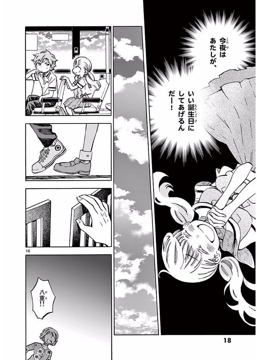 Misoshiru de Kanpai! - Chapter 18 - Page 16