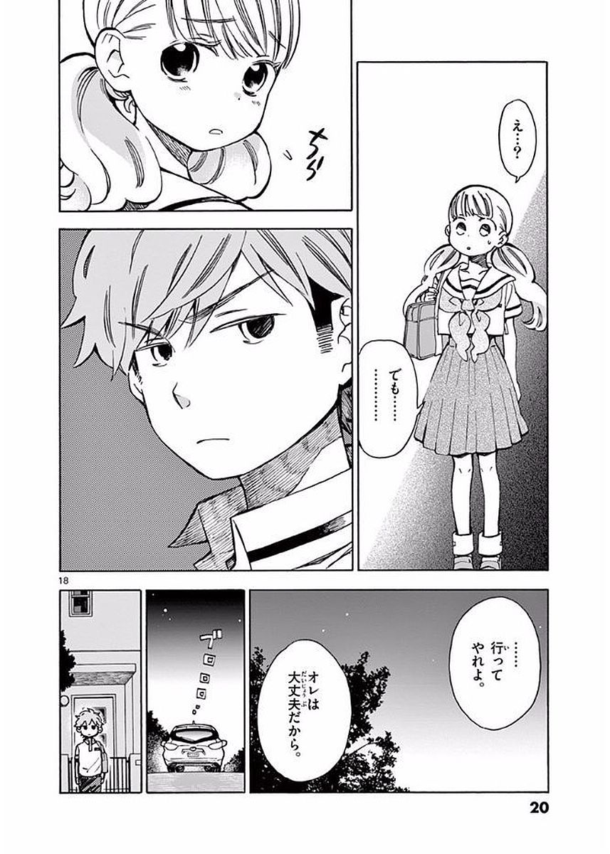 Misoshiru de Kanpai! - Chapter 18 - Page 18