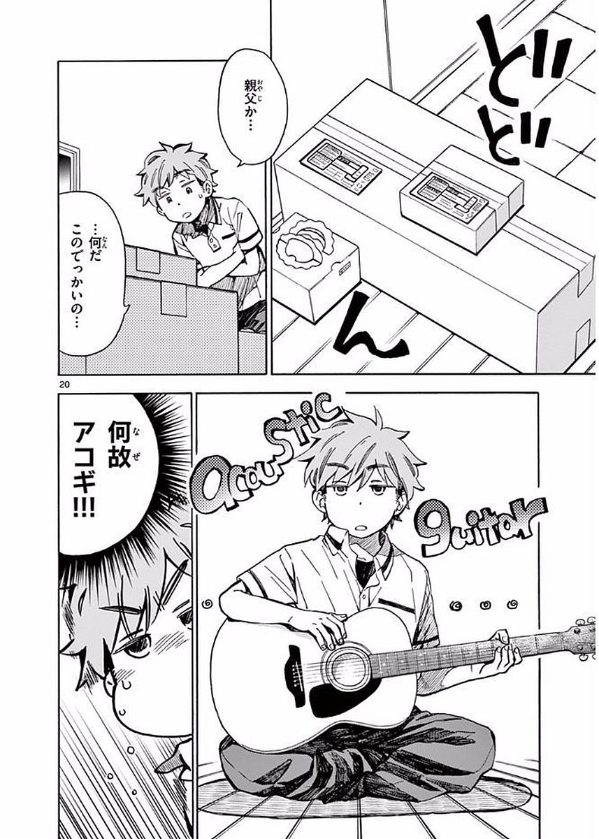 Misoshiru de Kanpai! - Chapter 18 - Page 20