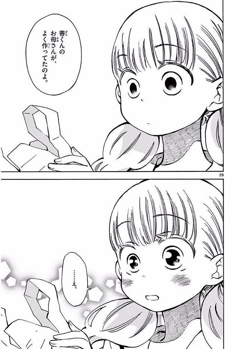 Misoshiru de Kanpai! - Chapter 18 - Page 29