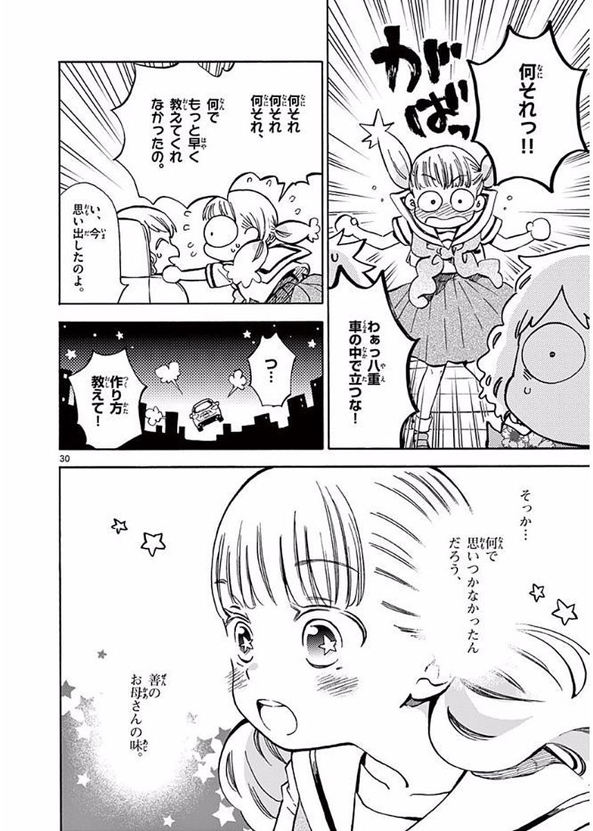 Misoshiru de Kanpai! - Chapter 18 - Page 30