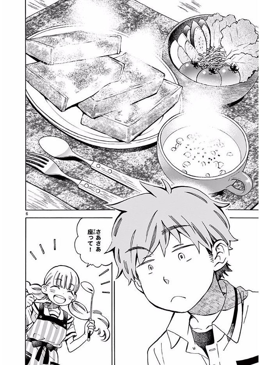 Misoshiru de Kanpai! - Chapter 18 - Page 6