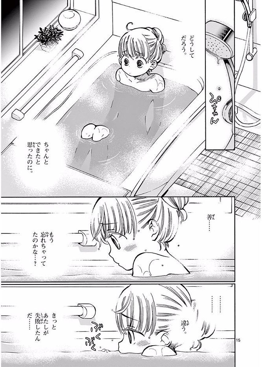 Misoshiru de Kanpai! - Chapter 19 - Page 15