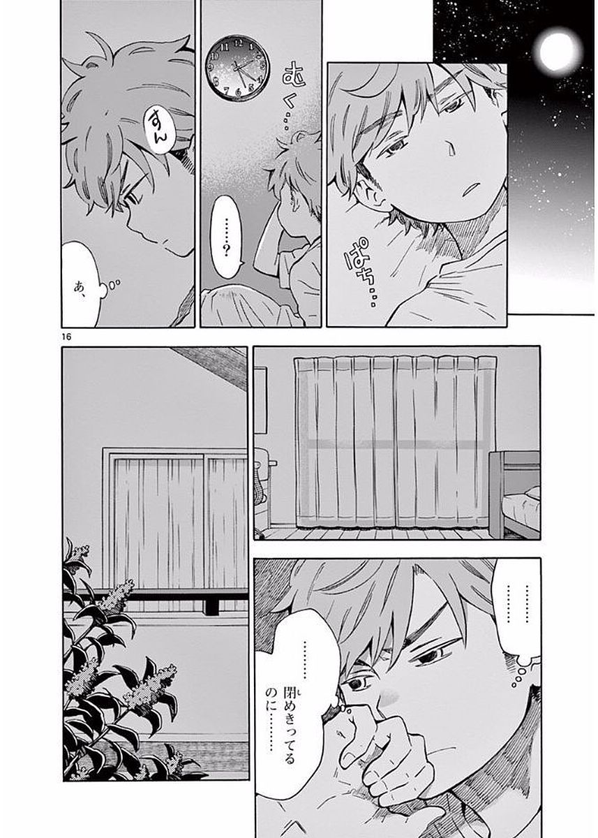 Misoshiru de Kanpai! - Chapter 19 - Page 16