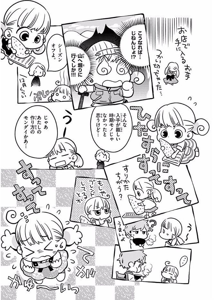 Misoshiru de Kanpai! - Chapter 19 - Page 25