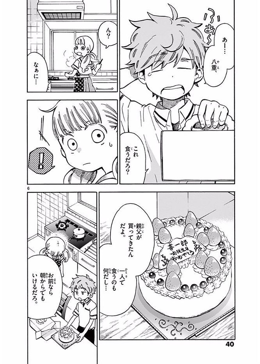 Misoshiru de Kanpai! - Chapter 19 - Page 6