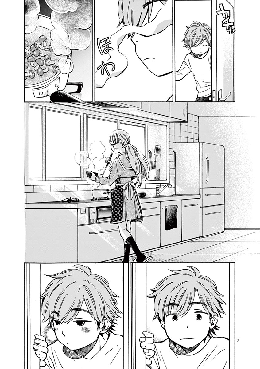 Misoshiru de Kanpai! - Chapter 2 - Page 7