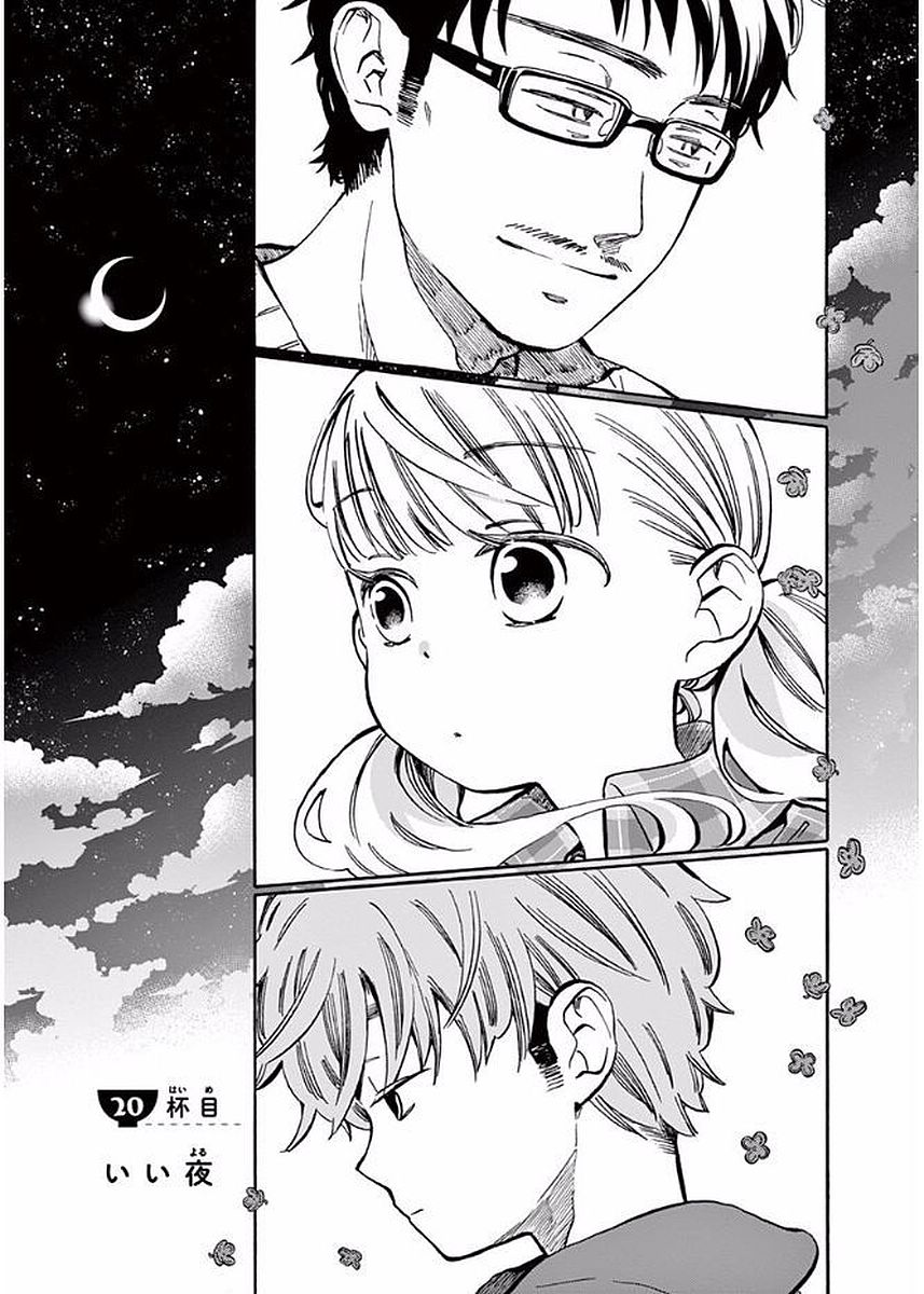 Misoshiru de Kanpai! - Chapter 20 - Page 1