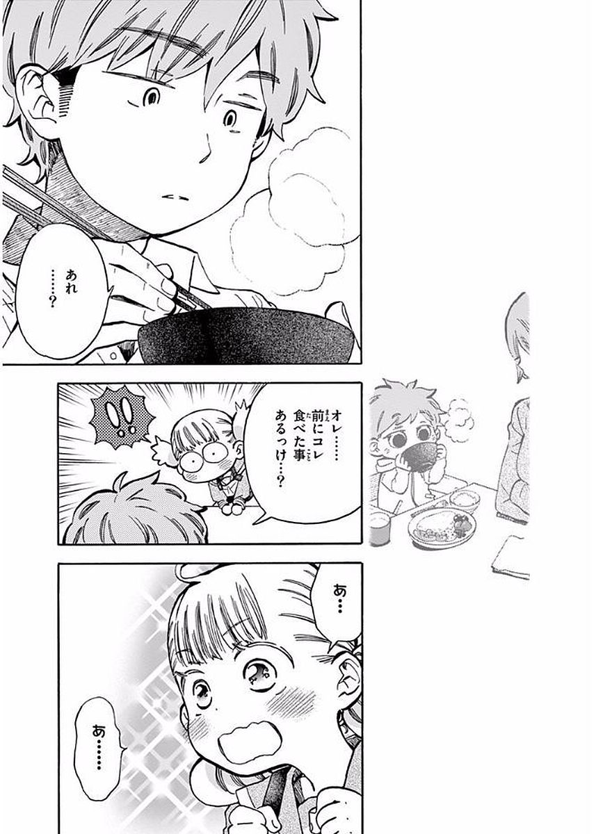 Misoshiru de Kanpai! - Chapter 20 - Page 27