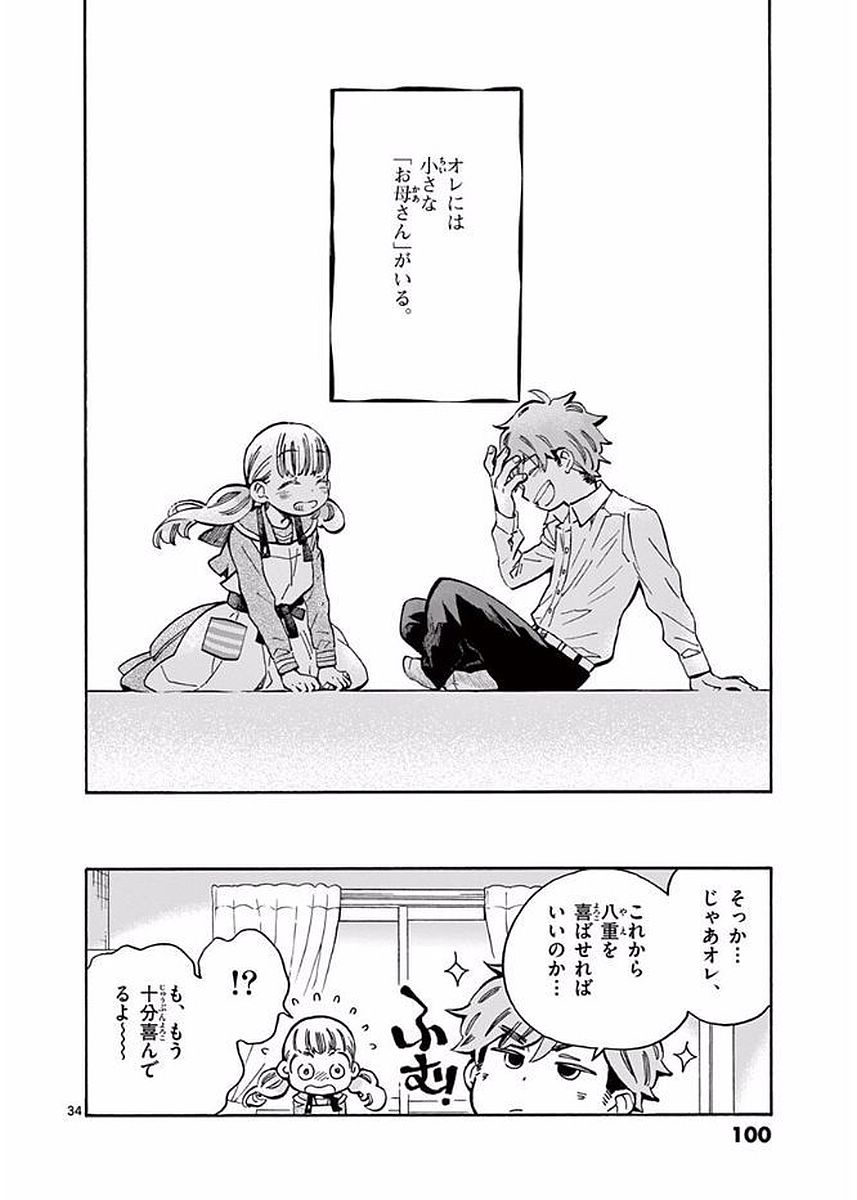 Misoshiru de Kanpai! - Chapter 20 - Page 34