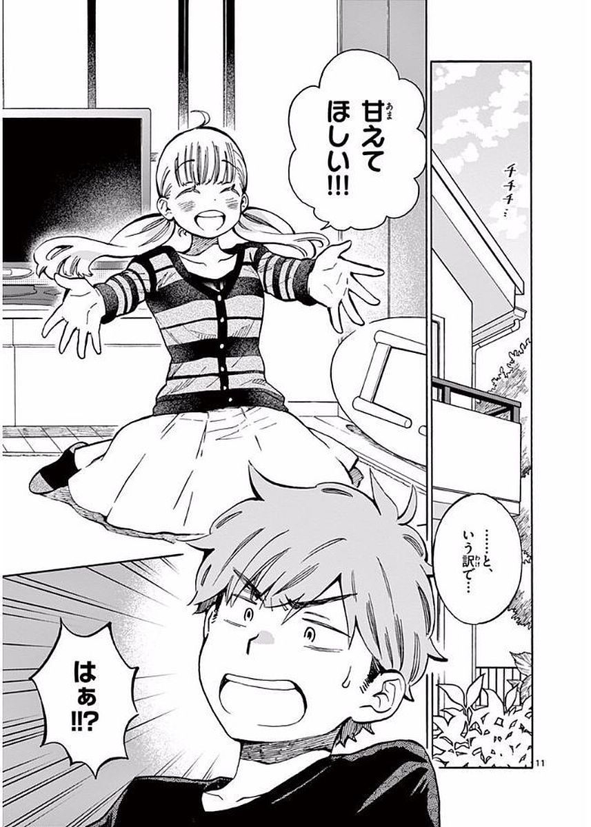 Misoshiru de Kanpai! - Chapter 21 - Page 10