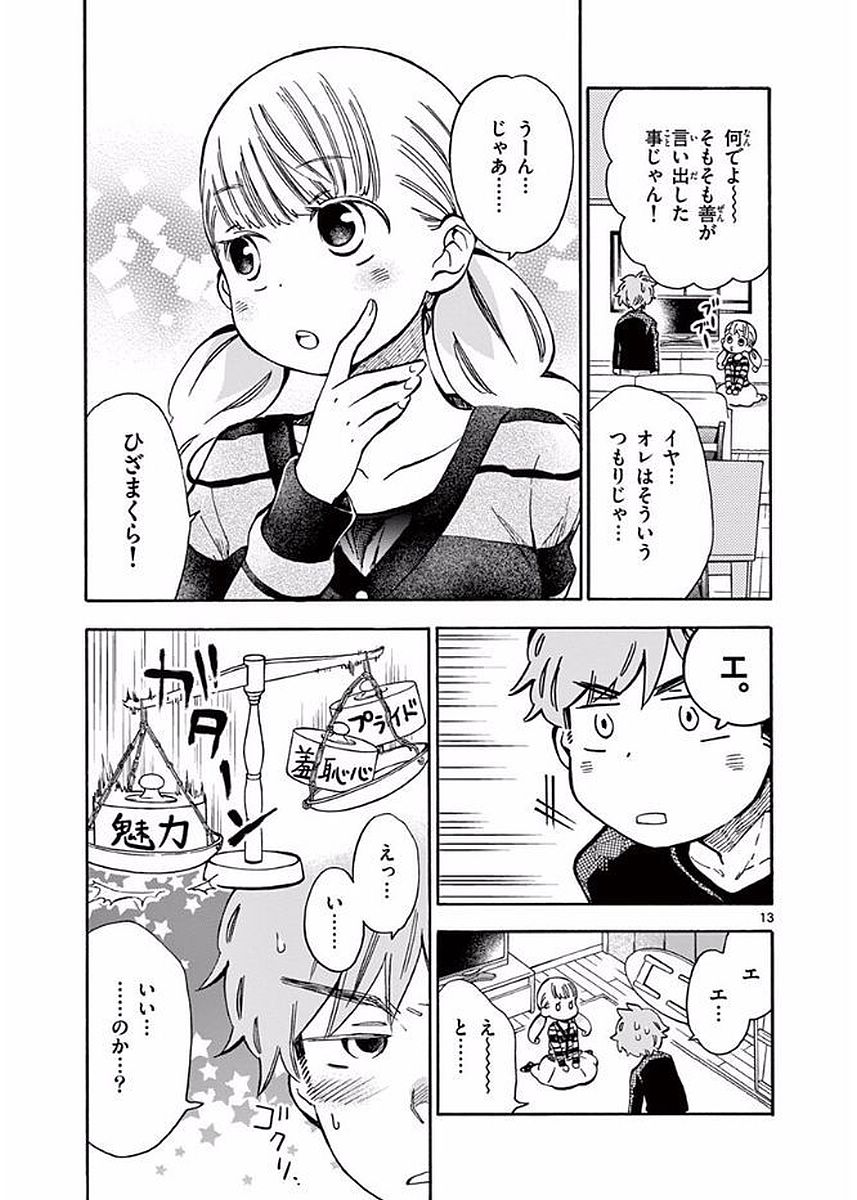 Misoshiru de Kanpai! - Chapter 21 - Page 12