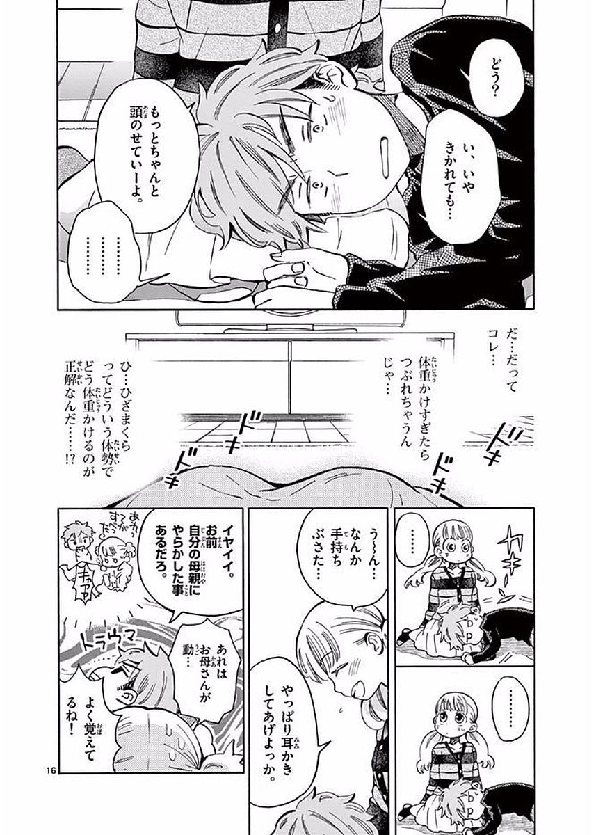 Misoshiru de Kanpai! - Chapter 21 - Page 15