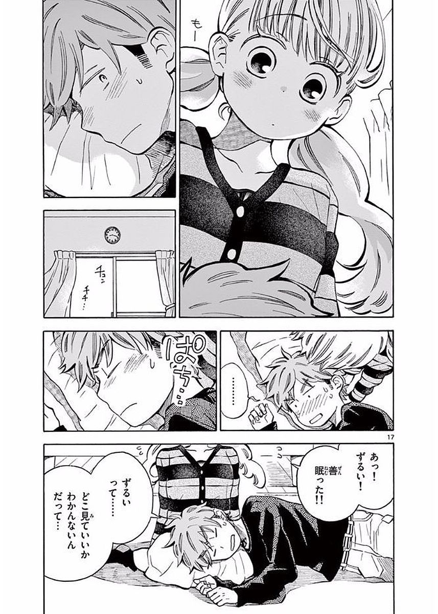 Misoshiru de Kanpai! - Chapter 21 - Page 16