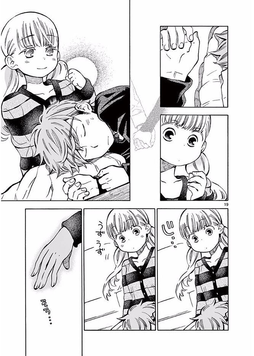 Misoshiru de Kanpai! - Chapter 21 - Page 18