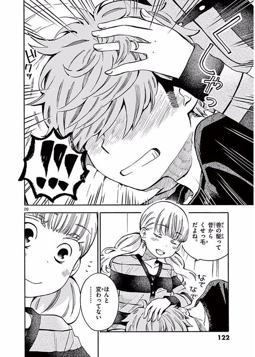 Misoshiru de Kanpai! - Chapter 21 - Page 19