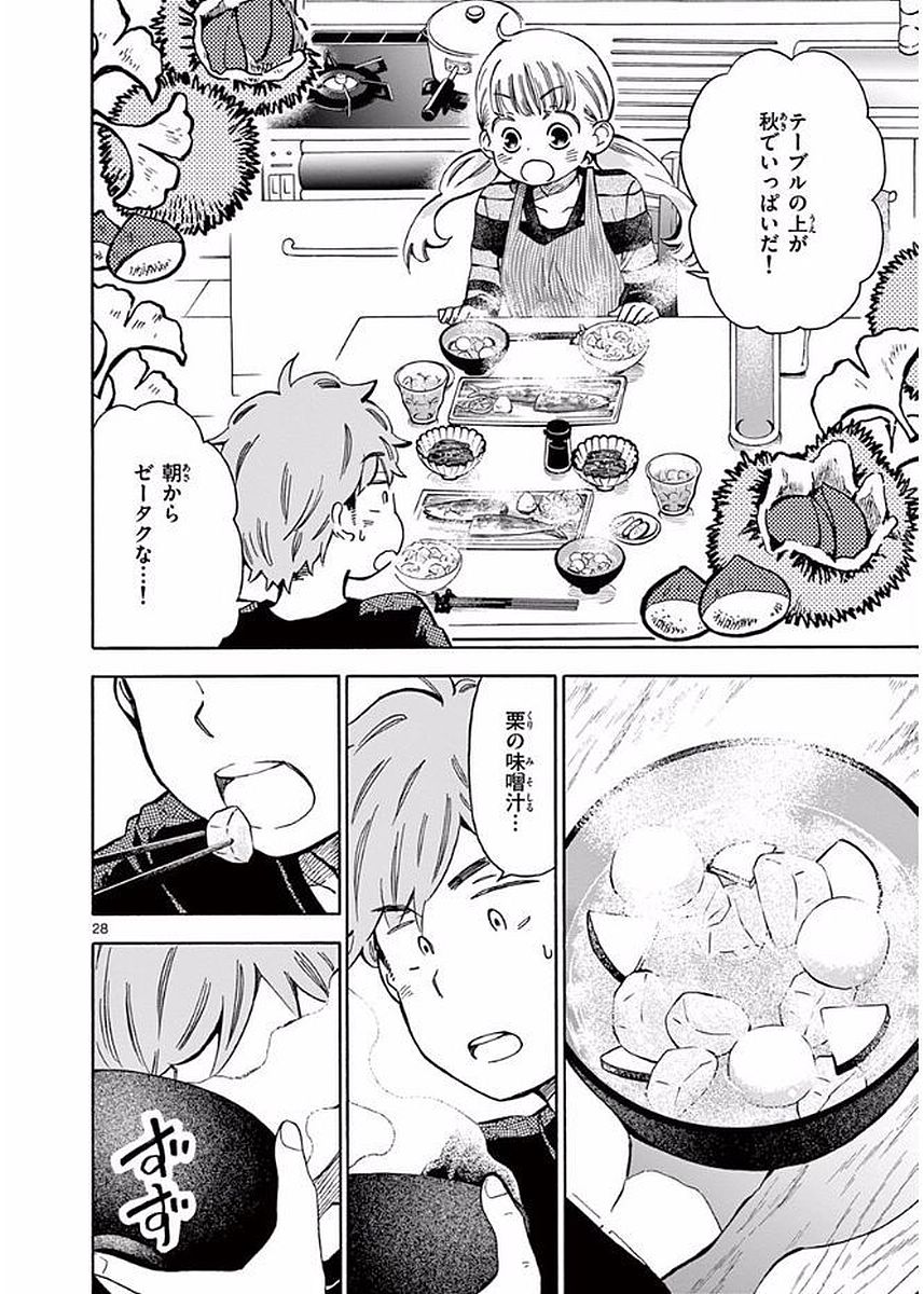 Misoshiru de Kanpai! - Chapter 21 - Page 27