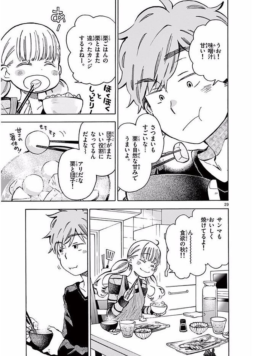 Misoshiru de Kanpai! - Chapter 21 - Page 28