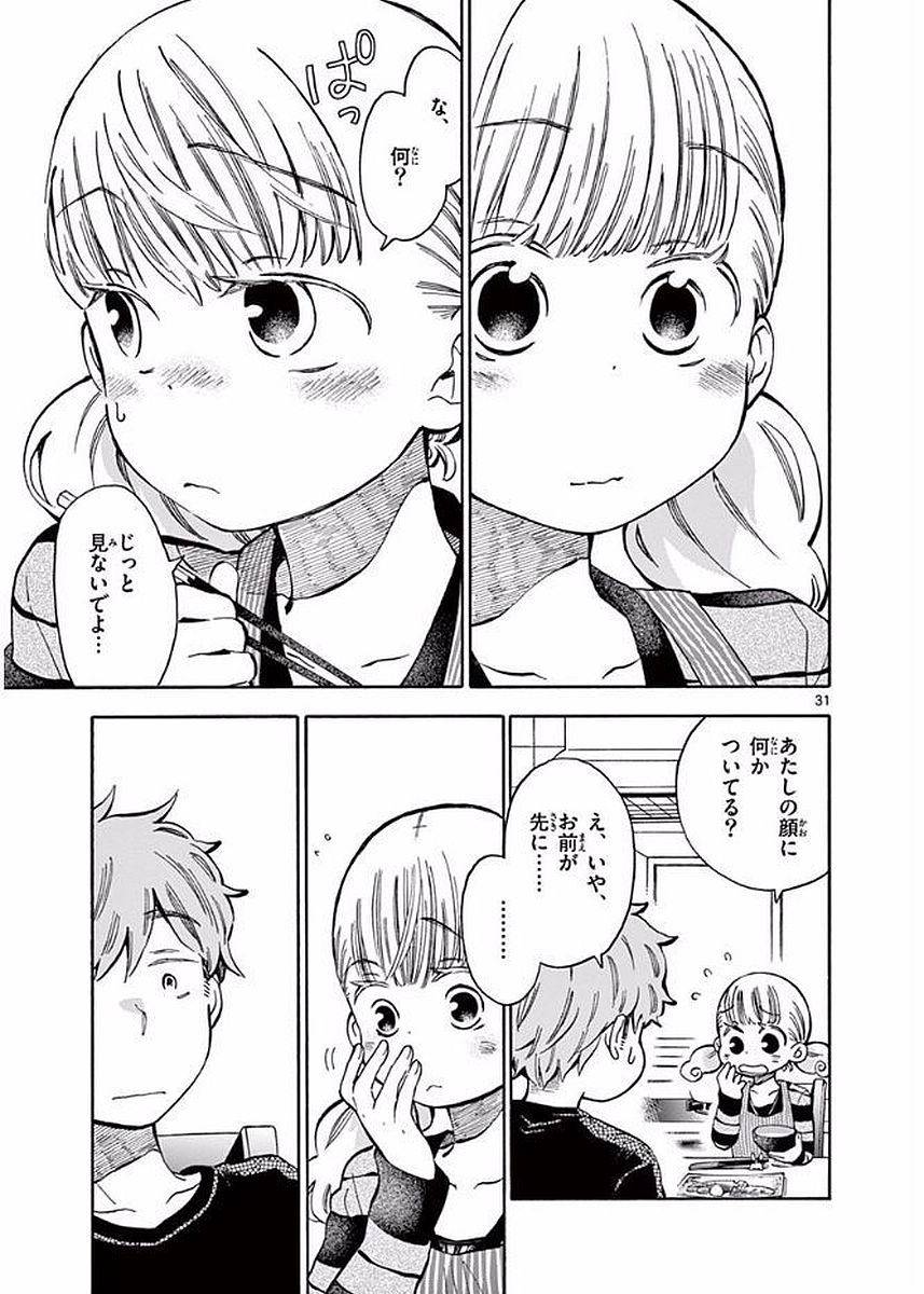 Misoshiru de Kanpai! - Chapter 21 - Page 30