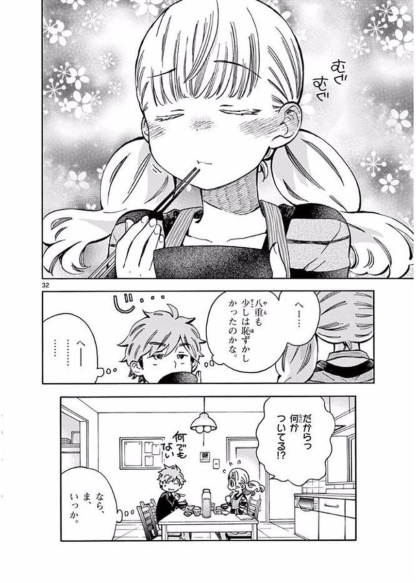 Misoshiru de Kanpai! - Chapter 21 - Page 31