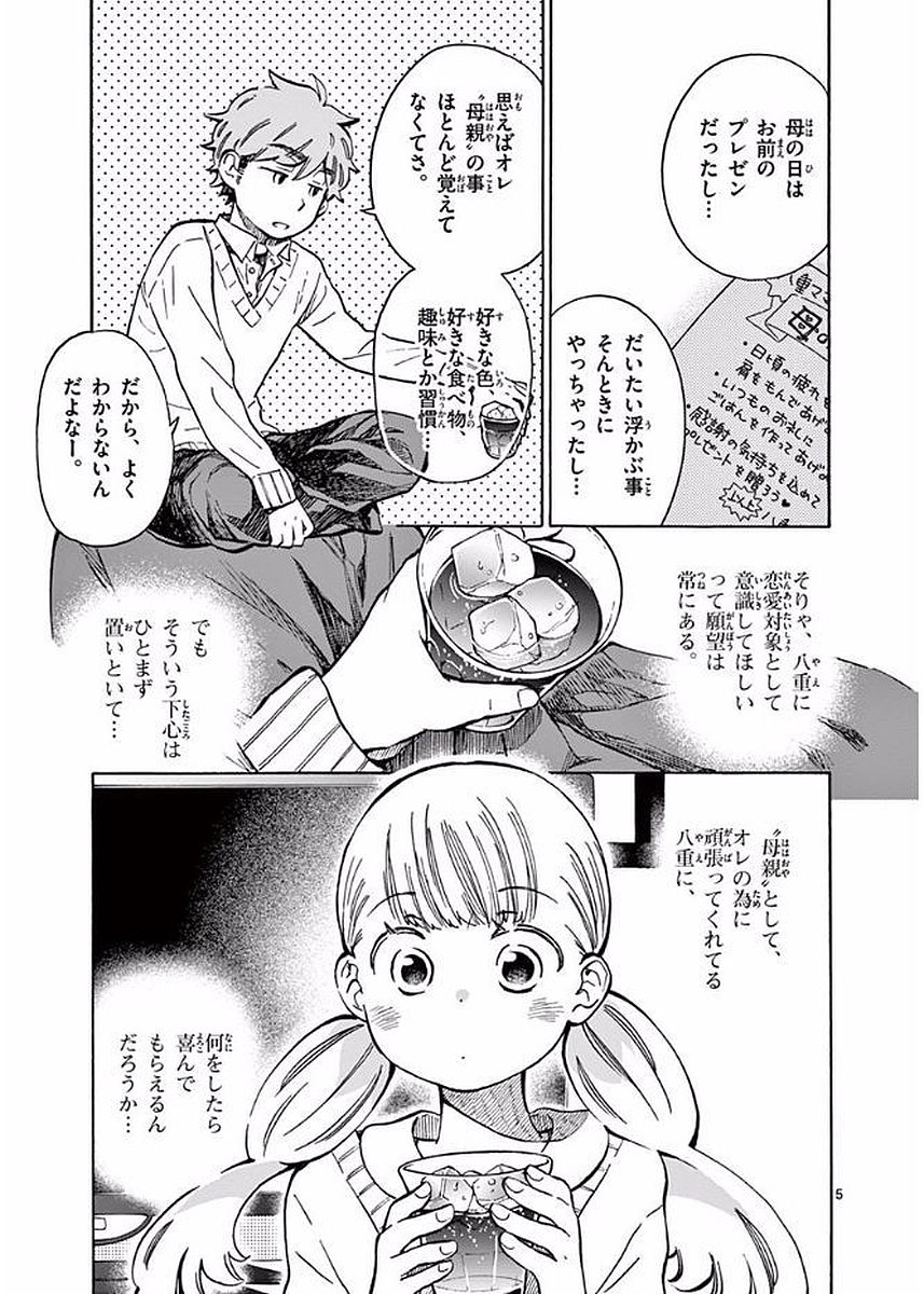 Misoshiru de Kanpai! - Chapter 21 - Page 5