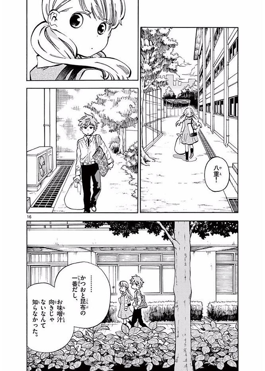 Misoshiru de Kanpai! - Chapter 22 - Page 16